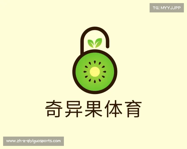 知道奇异果体育